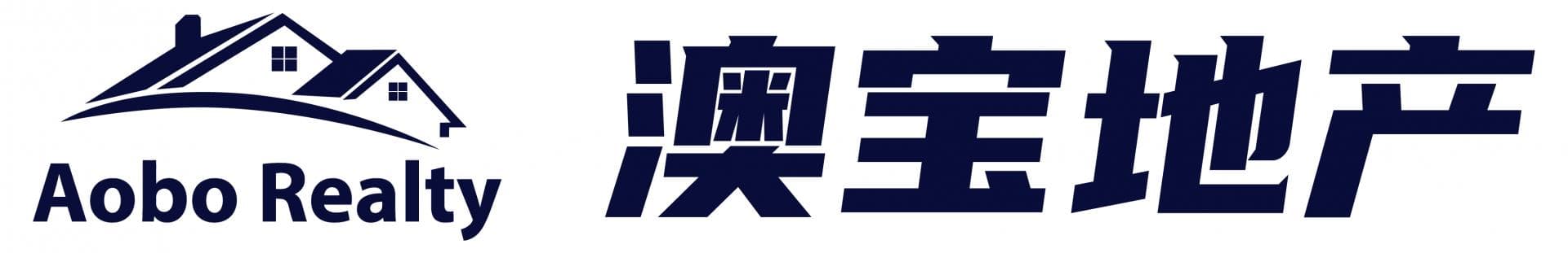 澳宝地产 Aobo Realty