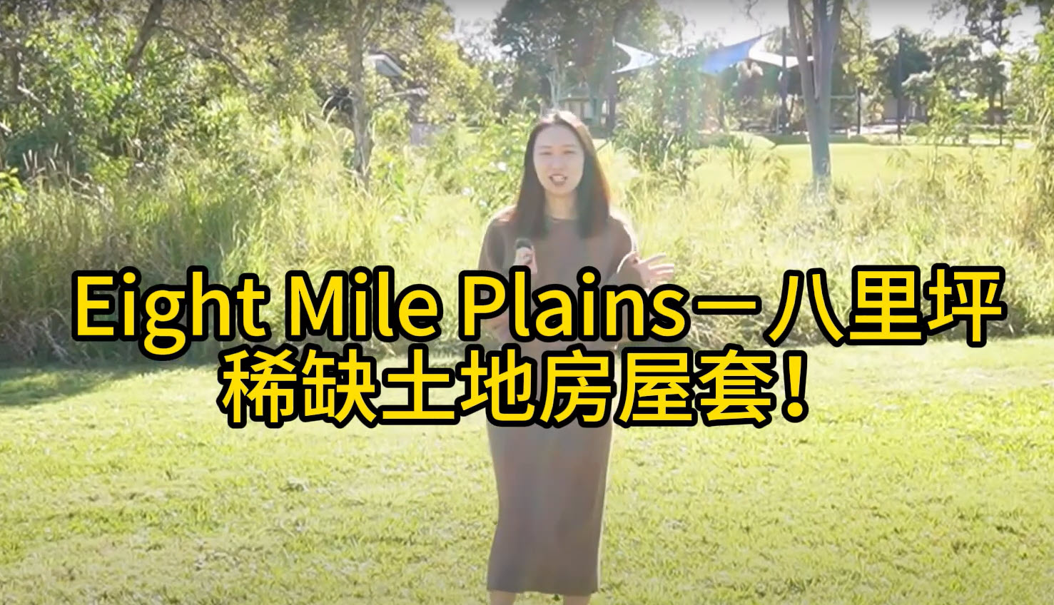 布里斯班Eight Mile Plains－稀缺土地房屋套餐